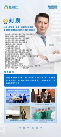 近视朋友的福利,广州普瑞眼科医院大型公益摘镜活动来啦