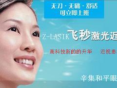 [推荐]河北服务一流的飞秒激光治近视 哪里治疗近视好医院图片|[推荐]河北服务一流的飞秒激光治近视 哪里治疗近视好医院产品图片由辛集和平眼科医院公司生产提供-