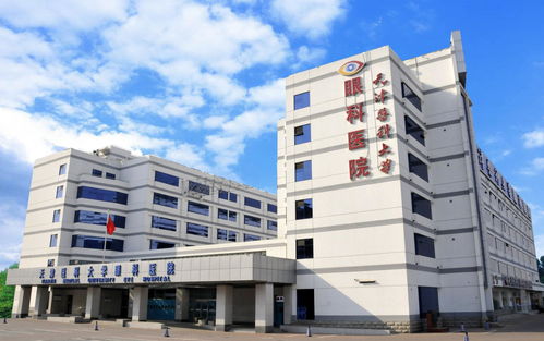 天津医科大学眼科医院