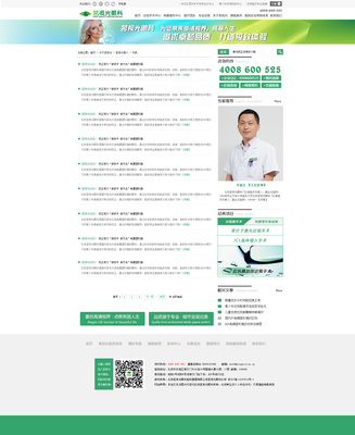 眼科医院14年发展历程 专业守护光明，服务成就信赖