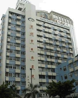 深圳市眼科医院 守护清晰视界，点亮光明未来
