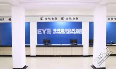 爱尔眼科重磅布局钟祥，高起点新院正式投用