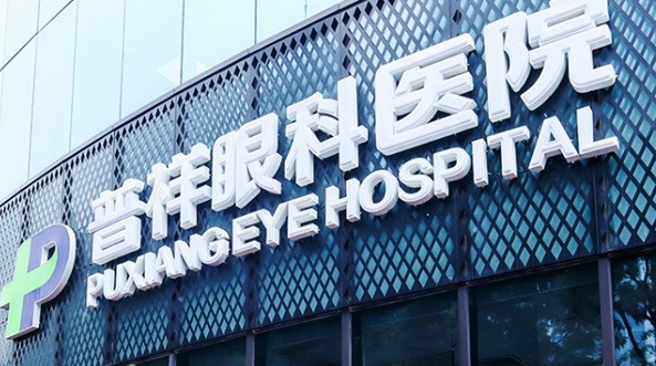 北京普祥眼科段安丽医生挂号难？掌握3个技巧，轻松预约周五周六黄金时段