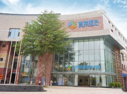 普瑞眼科医院性质与多地分院信息指南