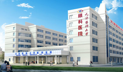 天津医科大学眼视光学学历提升